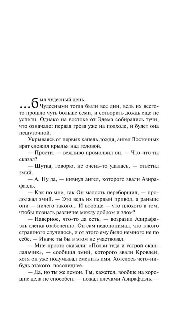 Dobre znaki